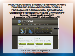 Страница 1