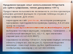 Страница 4